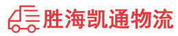 潮州到吴中区物流公司